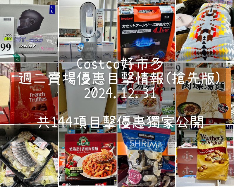 優惠情報連結 
