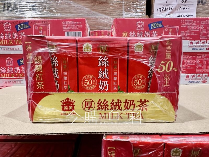 優惠完整情報 