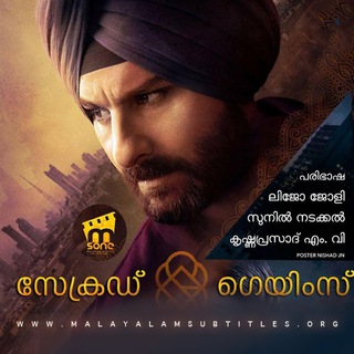Sacred Games Malayalam Subtitles Telegram Group Link