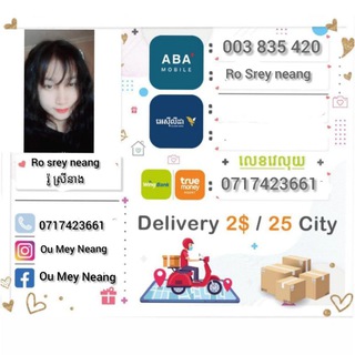 Jee Neang បោះដុំ💋❤️💄 Telegram Group Link