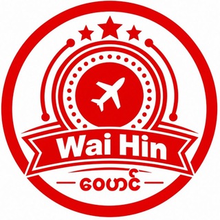 Telegram profile photo for Wai Hin (ဝေဟင်)