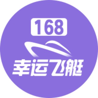 🌈澳洲10/168幸运飞艇/快三/六合/视讯/体育彩票计划🔥狗推/刷子【禁广告🌸禁黄图🌸禁猥亵女性】