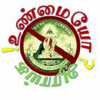 உண்மையோ ஆராய்க Telegram Group Link