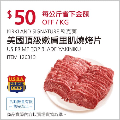 優惠商品情報 
