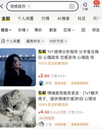都市情感AI短视频没流量？别瞎琢磨了，用这个AI都市故事玩法