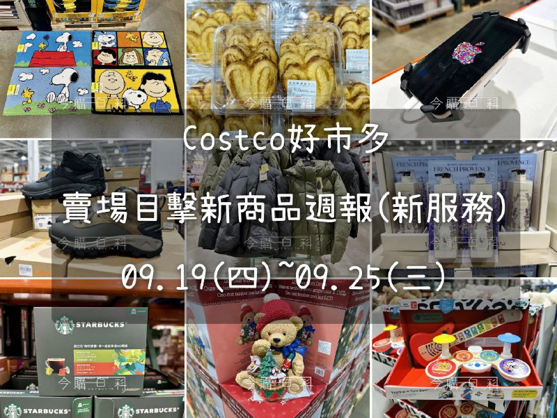 新品情報連結 