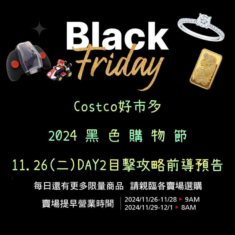 優惠情報連結 