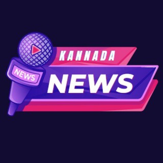 Kannada Breaking News 📰 🗞️ Telegram Group Link