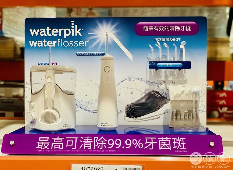優惠完整情報 