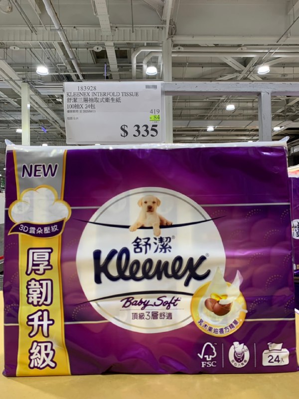 🌟【Costco 限時優惠】全新升級_舒潔頂級三層舒適抽取式衛生紙🌟🛒實體賣場原價 $419 → 現折 $84，優惠價 $335📦線上購物原價 $1159 → 現折 $214，優惠價 $945