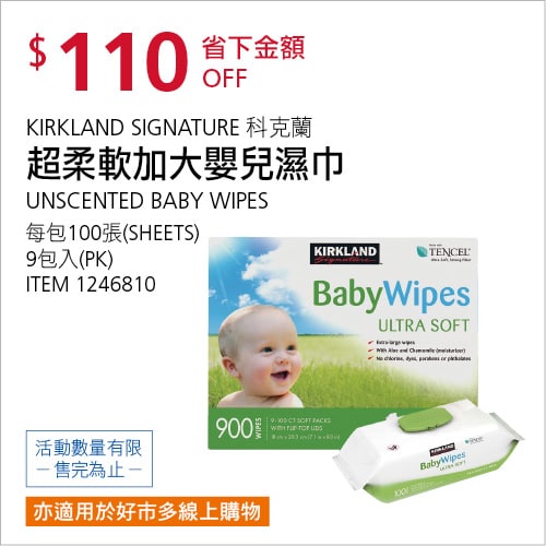 優惠商品情報 