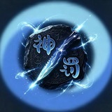 神罚官方频道