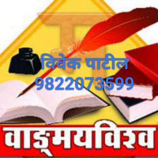 मराठी साहित्य UPSC Telegram Group Link