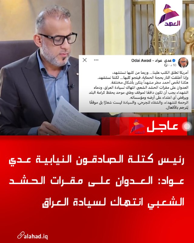 ALAhad TV - ערוץ אל אהד
