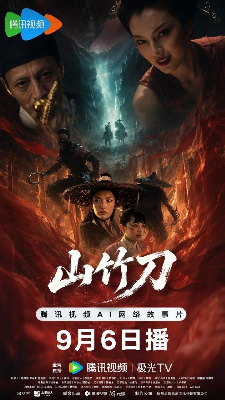 名称：山竹刀 (2026) 4K 高码 60帧