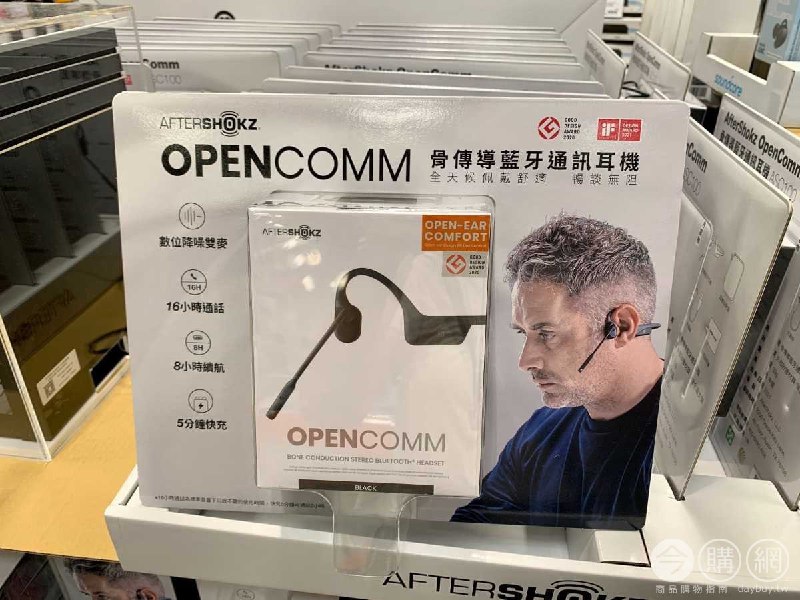 #Costco好市多06月新品通知AFTERSHOKZ 骨傳導藍牙通訊耳機 #132053