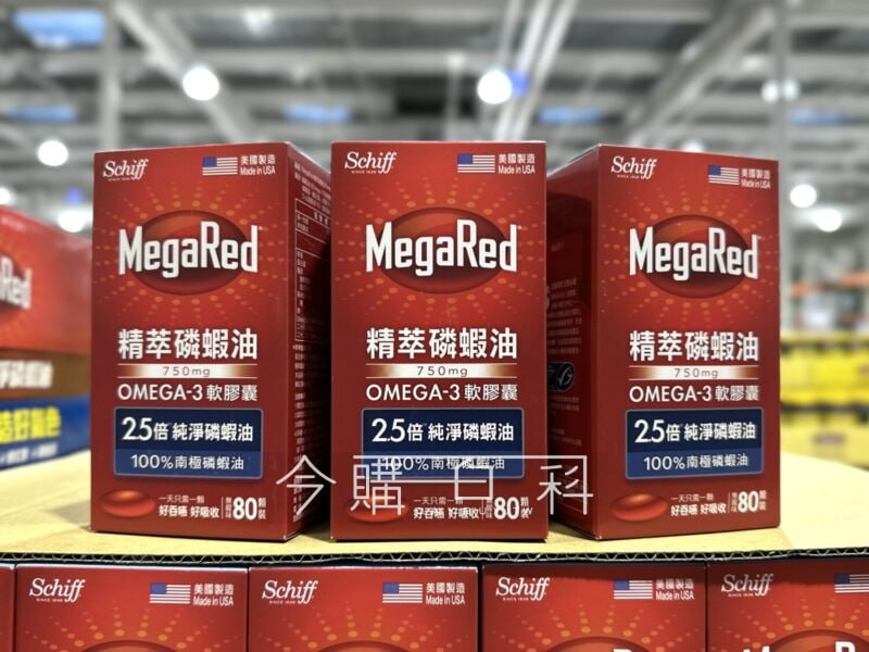 ✨【Costco限時優惠】MegaRed 精萃磷蝦油Omega-3軟膠囊 ✨🛒 好市多獨家盒裝(80粒) 💰 原價1289元｜限時折扣260元｜優惠價1029元 ⏰ 優惠期間：09/29(一) ~ 10/12(日)每天一顆，輕鬆補充關鍵營養，維持好氣色！💪 DHA、EPA、蝦紅素、磷脂質、四效關鍵合一更完備!📈 Omega-3含量2.5^倍▹幫助促進新陳代謝，打造健康好氣色🦐磷脂質型態Omega-3▹無腥味好吞嚥好吸收🌊 天然蝦紅素▹幫助調整體質，維持精神與活力南大西洋1%珍貴精華 ▹ 選用少重金屬疑慮的南極磷蝦，免擔心隨海洋食物鏈可能累積的重金屬、汙染物🤓適合忙碌熬夜上班族、三餐外食族、熟齡足補充的優質Omega-3*IQVIA Pro Voice survey, Dec 2023 - Jan 2024