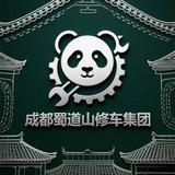 成都蜀道山已认证车库