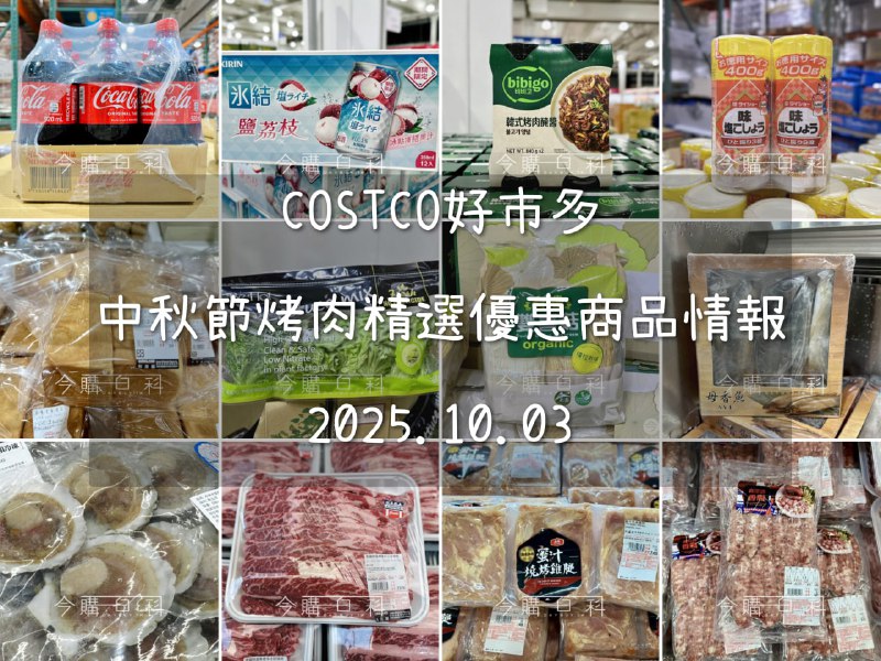 中秋情報連結 