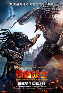 铁血战士4 The Predator (2018)The Predator更新描述或海报导演