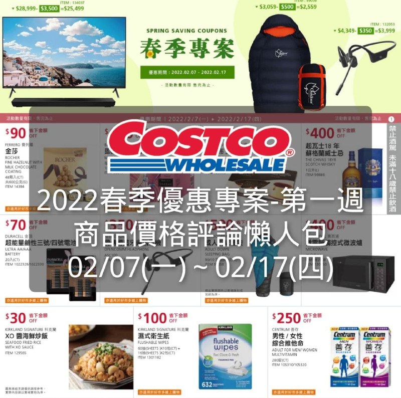 懶人包連結 