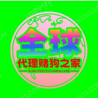 Telegram profile photo for 狗推🌍代理🎲 之家）