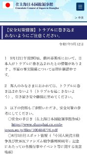 #日本新闻据日资企业消息，9月12日凌晨2时左右，两名日本男子在苏州工业园区食惠坊日料店附近遇袭，随后被救护车送往医院接受治疗。