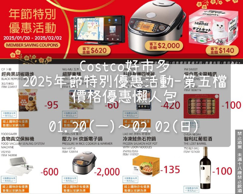 優惠情報連結 