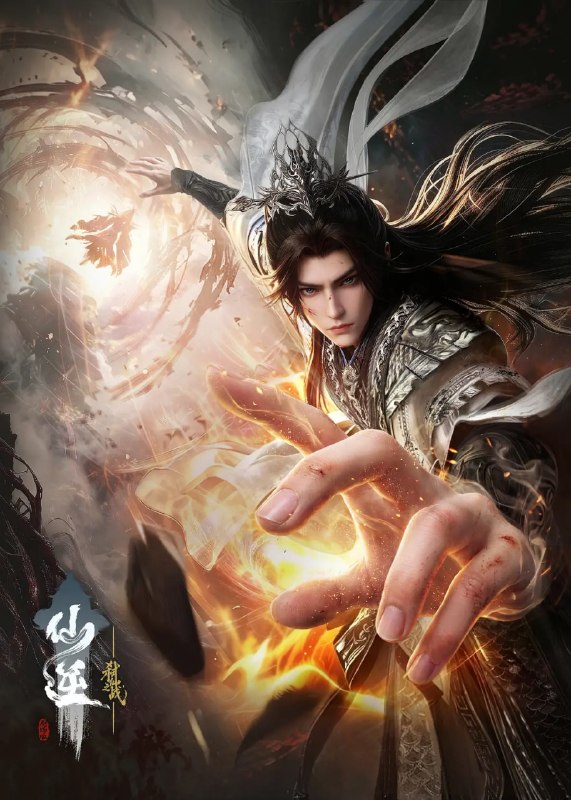 名称：仙逆剧场版 弑仙之战 (2026) 4K高码 杜比音频