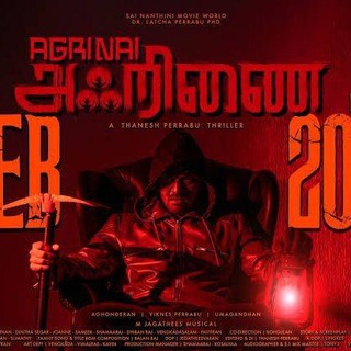 Agrinai Movie In Hindi Tamil Telugu Malayalam Kannada HD Download Telegram Group Link