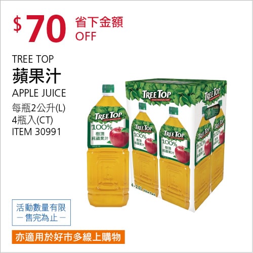 優惠商品情報 