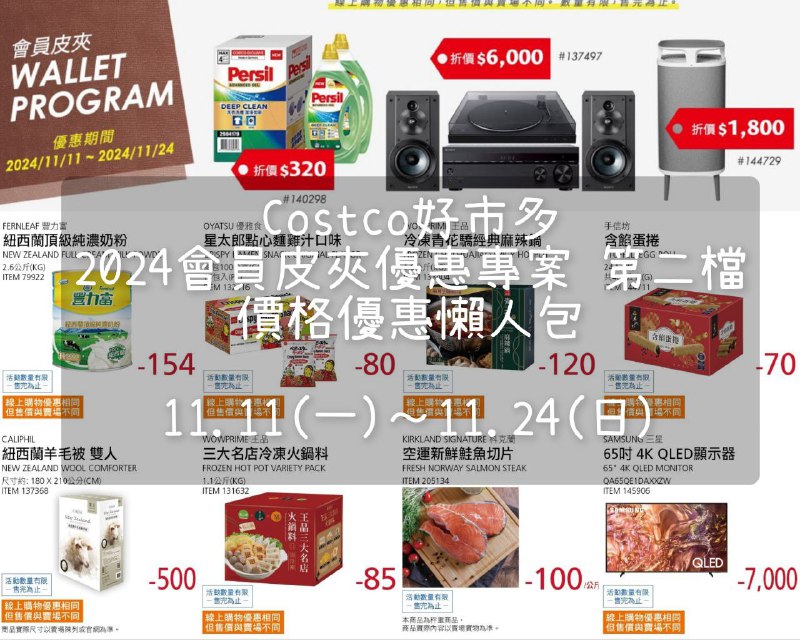優惠情報連結 