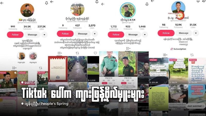 东南亚华人大事件：少校诈骗泛滥 利用征兵恐慌骗钱 近期 缅甸征兵力度加大 仰光 曼德勒配图