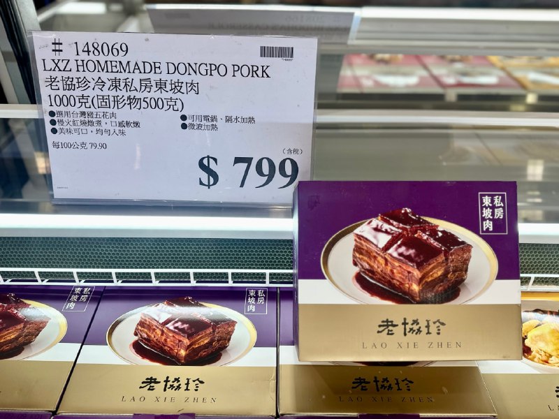 【老協珍 冷凍富貴年菜套組】八道精選美饌，團圓宴客首選！🎉🎉 即日起開放預購，至2026/1/18止（數量有限，售完為止）🚚 可指定到貨日期：2026/2/04、2/05、2/06、2/07、2/09👨‍👩‍👧‍👦 八人份豪華年菜，一套只要6388元！❄️ 冷凍宅配到府，讓你輕鬆享受無壓力年夜飯！🍽 八道精選年菜一次到位每道菜皆嚴選頂級食材，匠心烹調，老協珍品質保證：1️⃣ 【鮑參干貝佛跳牆（無附甕）】老協珍佛跳牆，嚴選上等鮑魚、烏參、北海道干貝等頂級食材，多種食材費時熬煮，香醇鮮美無味精，年年熱銷的經典美味