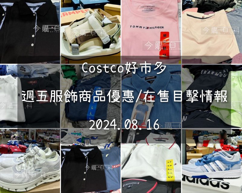 優惠情報連結 