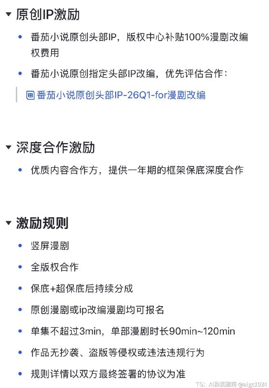 抖音重码下场，激励 Ai 聚集创作者
