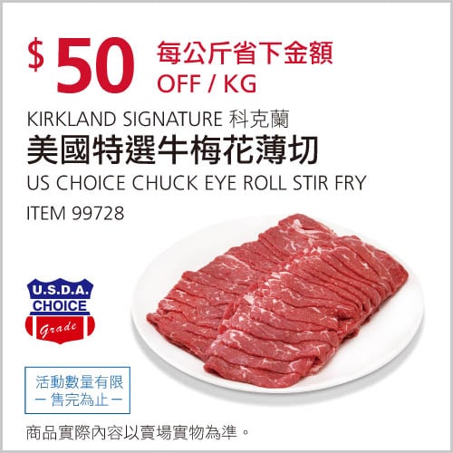 優惠商品情報 