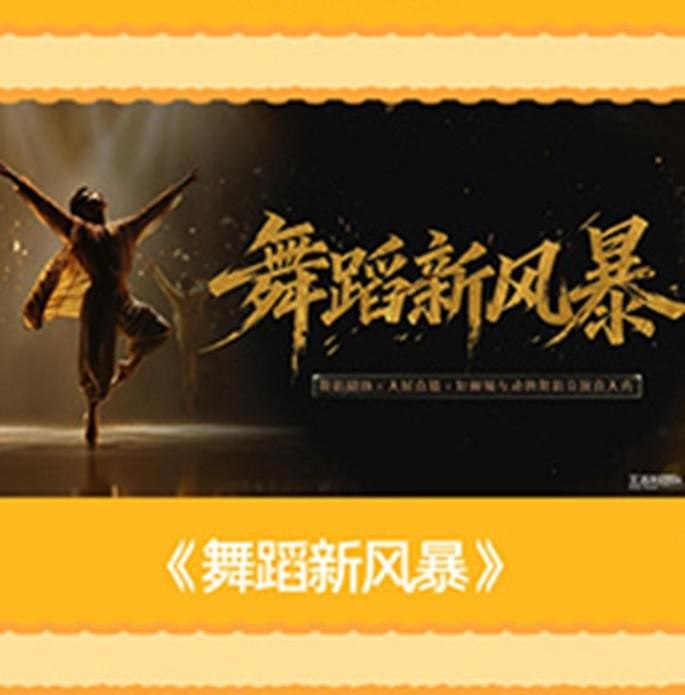 #综艺