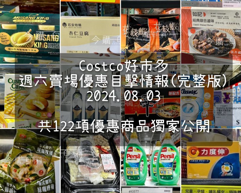優惠情報連結 