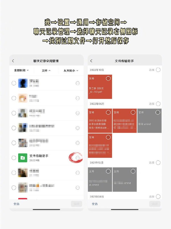 找回微信过期文件找回微信过期文件