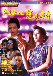 全网全种类绝版稀有资...:Name: 夜生活女王之霞姐传奇 (1991) 1080p [BDISO+21 GB][内封中字]Size: X王霞（叶子楣 饰）本是懵懂无知的茶楼点心女郎，在偶然之中邂逅了黑社会小混混阿伦（单立文 饰），王霞坠入了情网。在阿伦的软磨硬泡之下，王霞半推半就的成为了应召女郎，出卖肉体为阿伦赚钱，之后，王霞意外怀孕，阿伦非但不愿承担父亲的职责，还毒打王霞，强迫她进行了堕胎手术。Link: 👉 Press me and click START to get the hidden lin