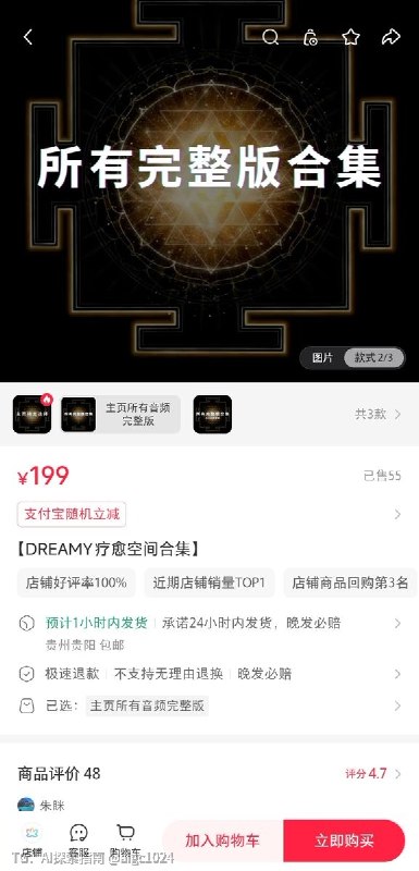 小红书真是一个神奇的地方，不管什么东西都能卖出高价，刷到个卖疗愈音乐的，视频纯AI做的，配段背景音乐