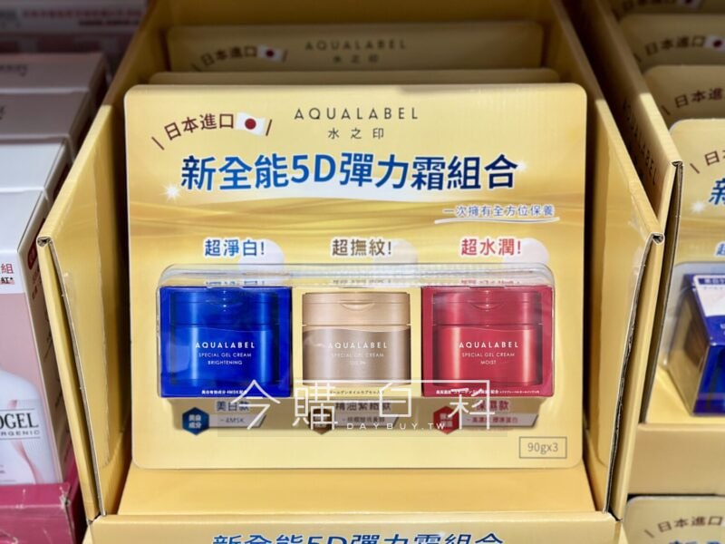 優惠完整情報 