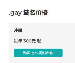 要300真貴