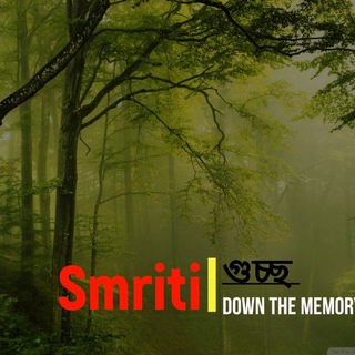 Smiti guchho