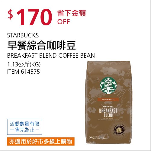 優惠完整情報 