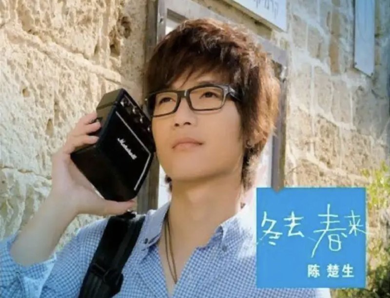 陈楚生-冬去春来