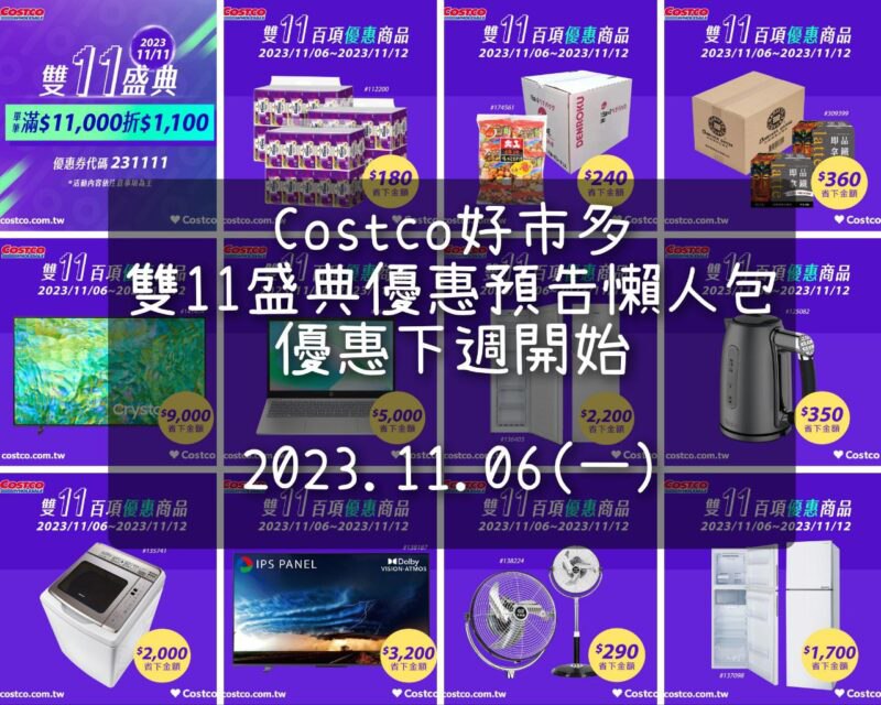 優惠情報在此 