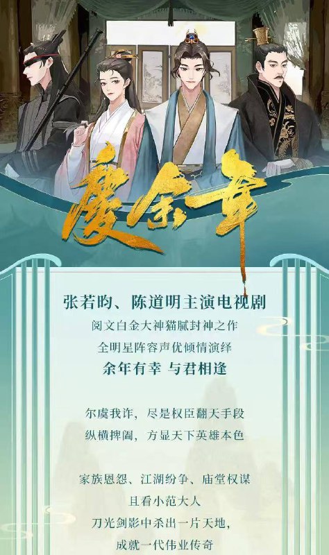 庆余年全3季