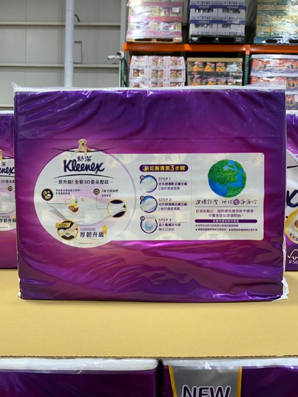 【Costco限時優惠】 KLEENEX 舒潔三層抽取式衛生紙🎉⏰ 優惠期間：09/01(一) - 09/14(日)📍 【實體賣場】 100抽×24入原價 $419，折扣 $84 > 優惠價 $335📍【 線上通路】100抽×64入原價 $1159，折扣 $214 > 優惠價 $945🛒線上購物這裡買